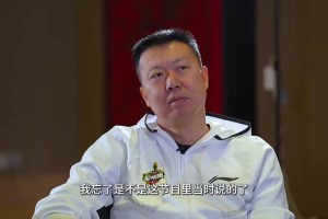 于嘉：大姚当初打游戏和对方急眼说我是姚明 对面说我还王治郅呢