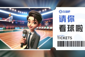 肯帝亚『请你看球』😏留言抽明天『江苏vs新疆』专属门票🎫