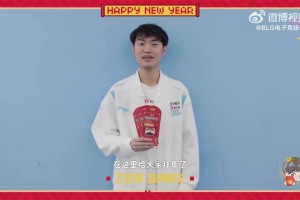 BLG.knight拜年：祝大家阖家欢乐，万事顺意，好运滚滚来！